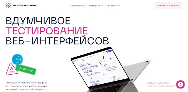 Testim.agency homepage